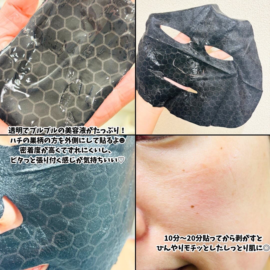 グラフェンxセラミド 保湿フェイシャルマスク/我的心機/シートマスク・パックを使ったクチコミ（2枚目）