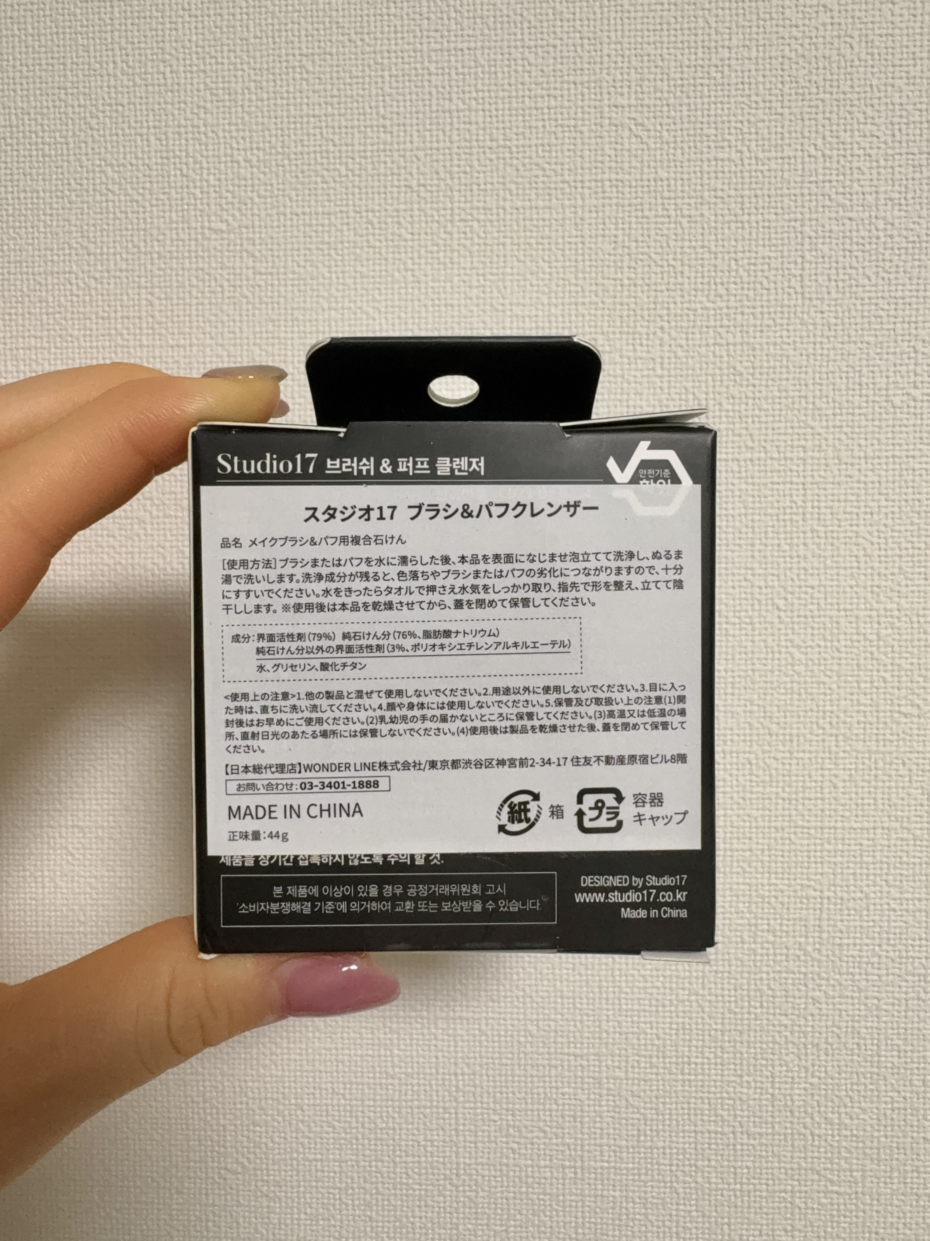 BRUSH＆PUFF CLEANSER/Studio17/その他化粧小物を使ったクチコミ（2枚目）