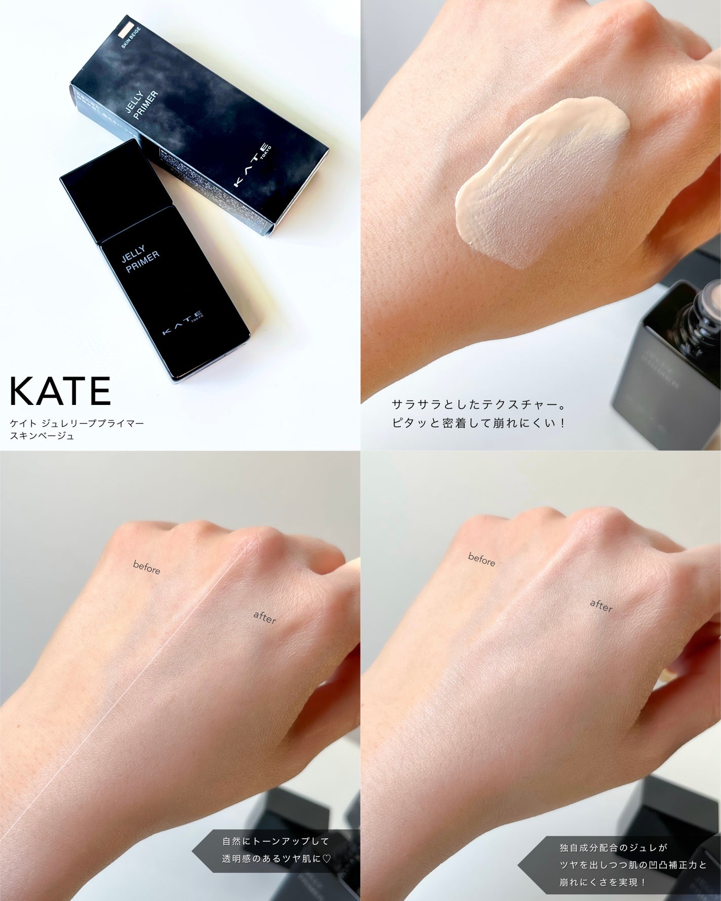 ケイト ジュレリープファンデーション/KATE/リキッドファンデーションを使ったクチコミ(7枚目)