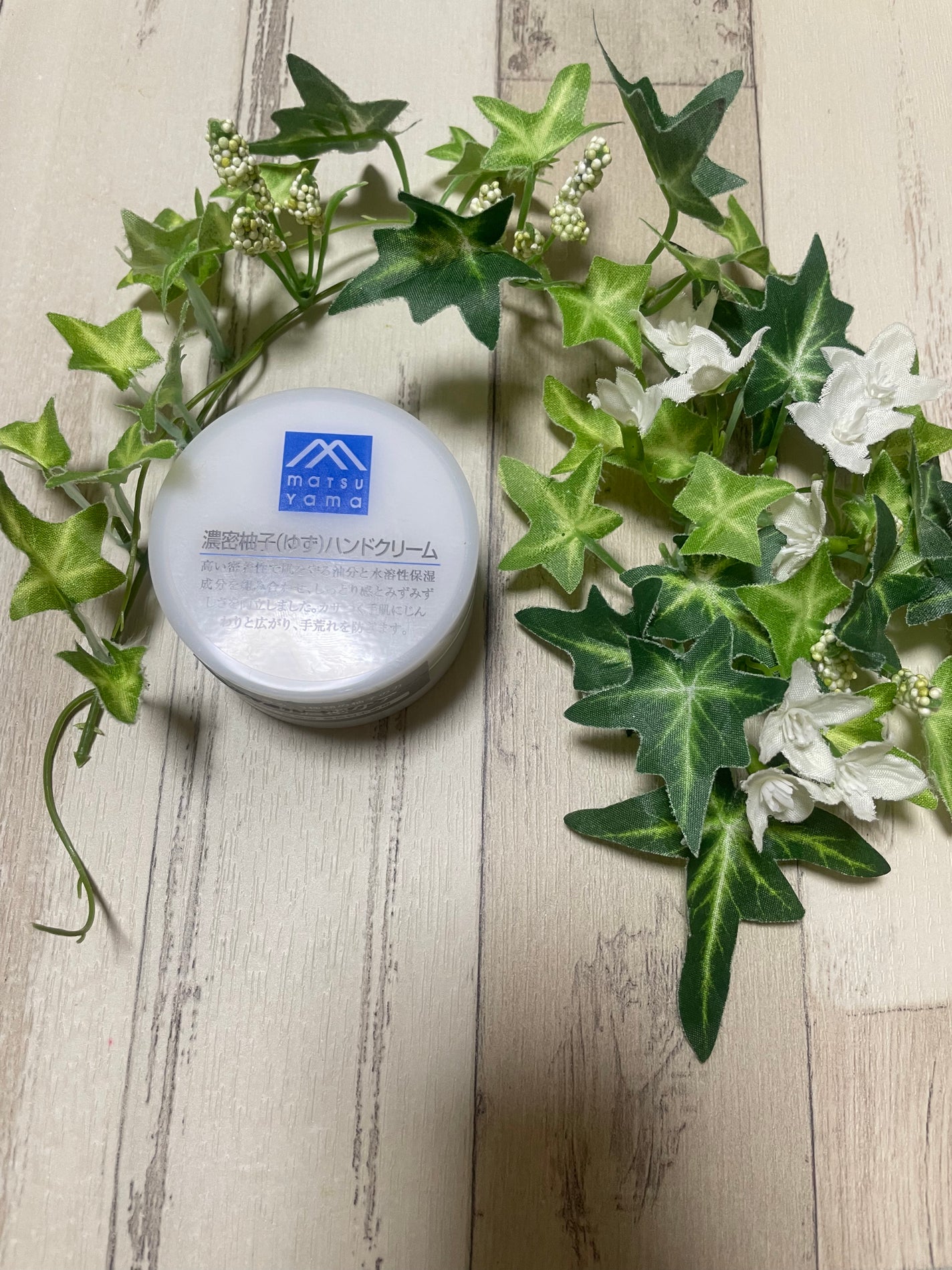 ぱすかる on LIPS 「【松山油脂】濃密柚子ハンドクリーム最近気になる松山油脂様•*¨..」(1枚目)