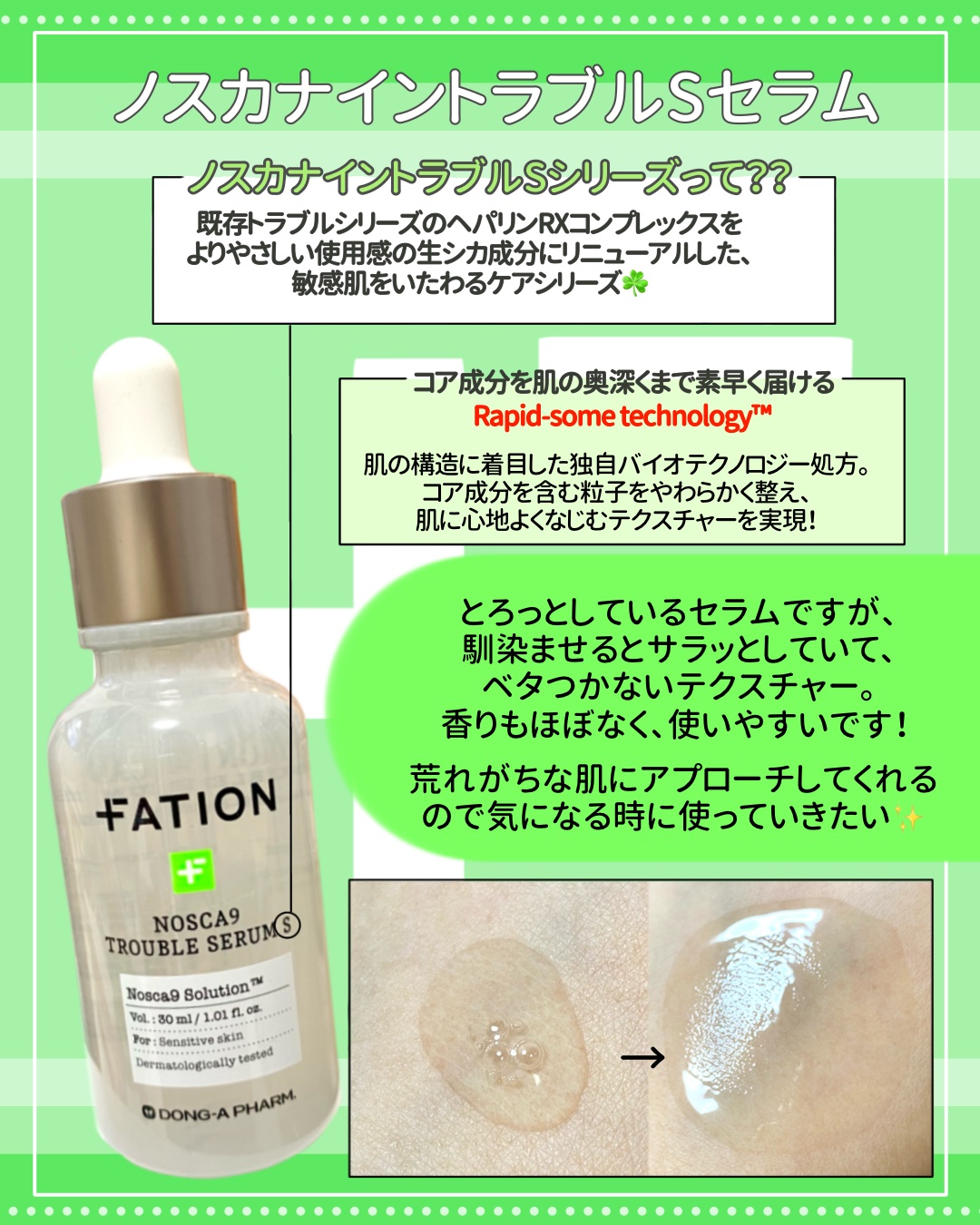 ノスカナイン T セラムマスク S/FATION/シートマスク・パックを使ったクチコミ（2枚目）