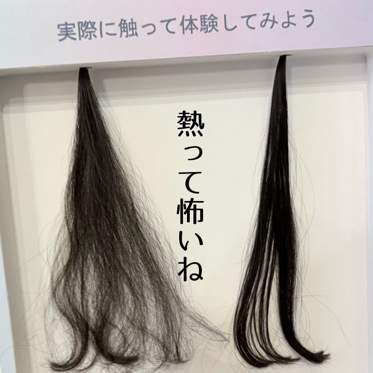 アールイー リペアシャンプー/トリートメント/ルシードエル/市販シャンプーを使ったクチコミ(3枚目)