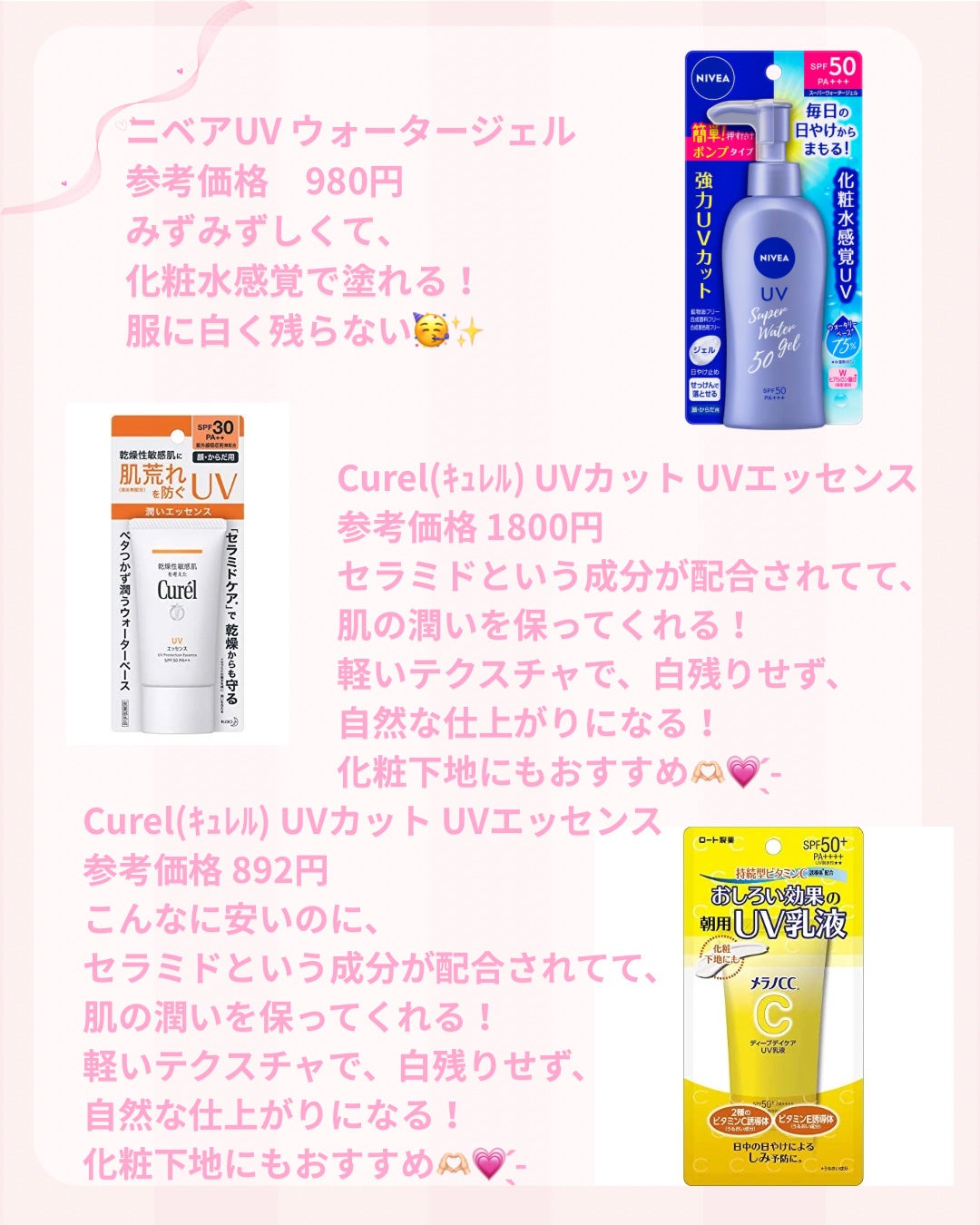 UVマイルドジェルN/マミー/日焼け止めジェルを使ったクチコミ(3枚目)