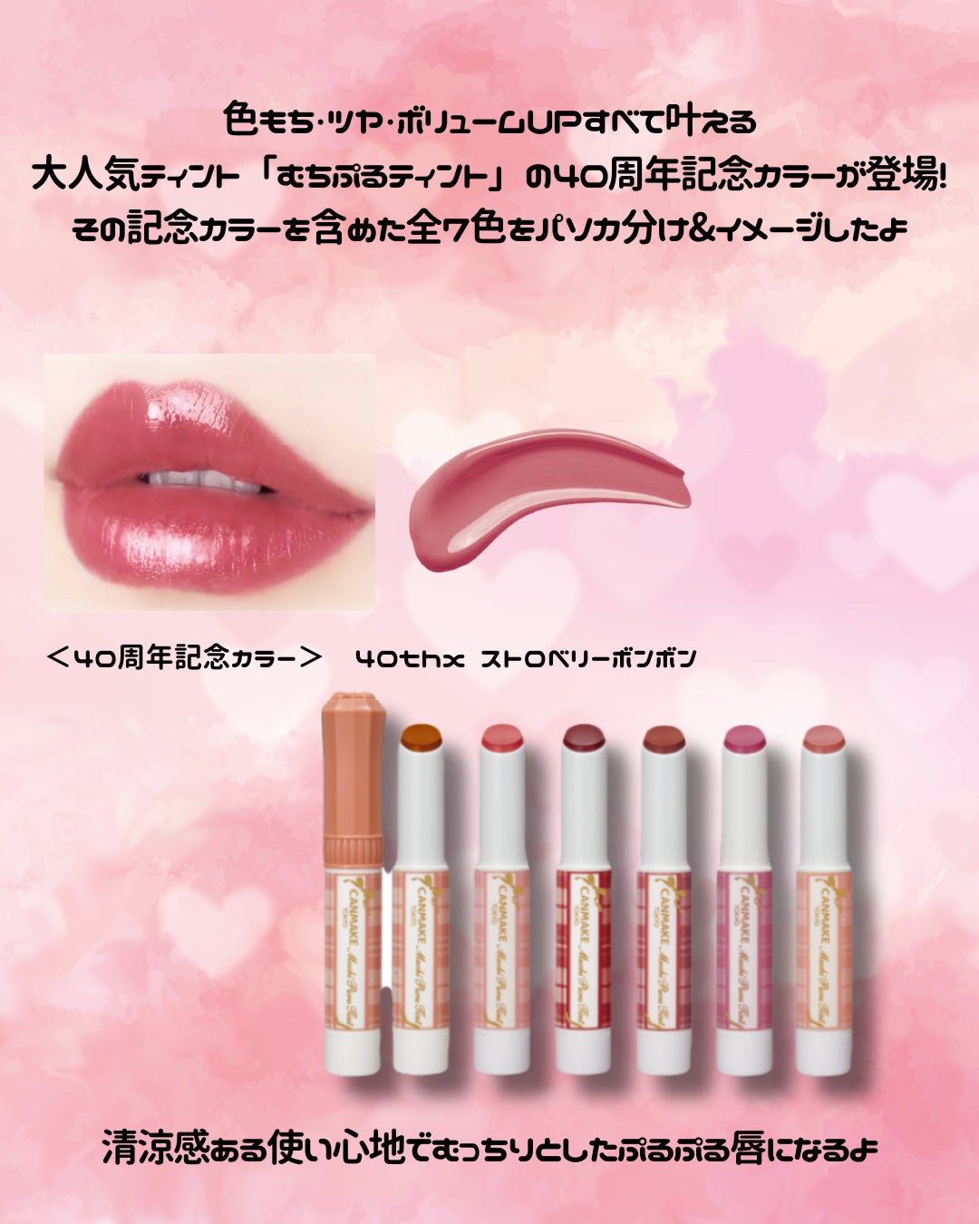 むちぷるティント/キャンメイク/リップティントを使ったクチコミ(2枚目)