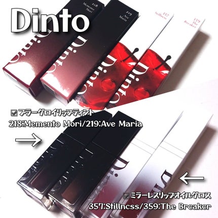 ブラーグロイリップティント/Dinto/リップティントを使ったクチコミ(5枚目)