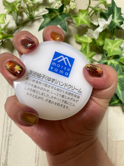 ぱすかる on LIPS 「【松山油脂】濃密柚子ハンドクリーム最近気になる松山油脂様•*¨..」(7枚目)