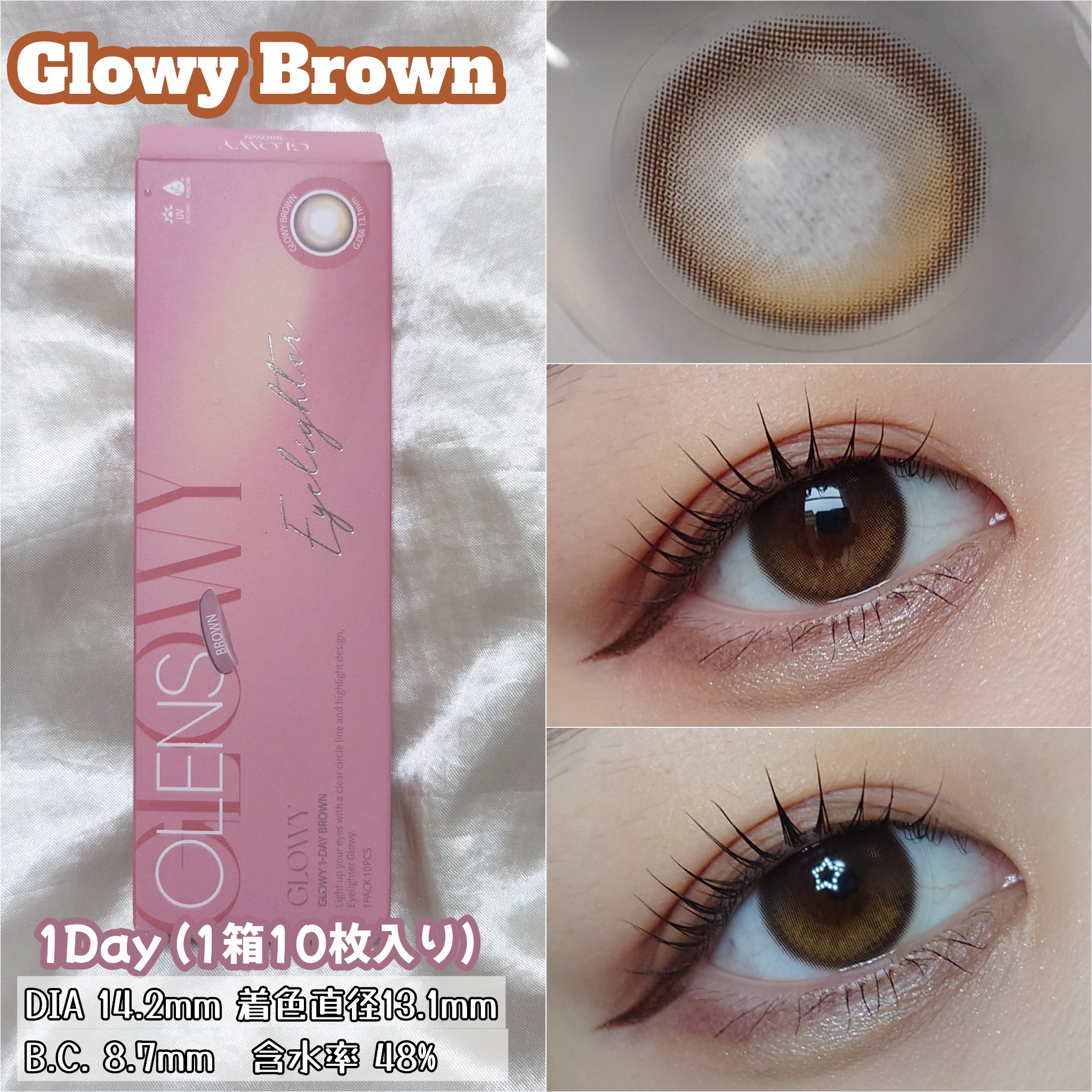 Glowy 1day/OLENS/ワンデー（１DAY）カラコンを使ったクチコミ（3枚目）