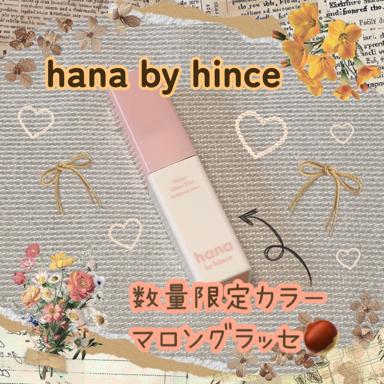 ウォーターグラスティント/hana by hince/口紅を使ったクチコミ(1枚目)
