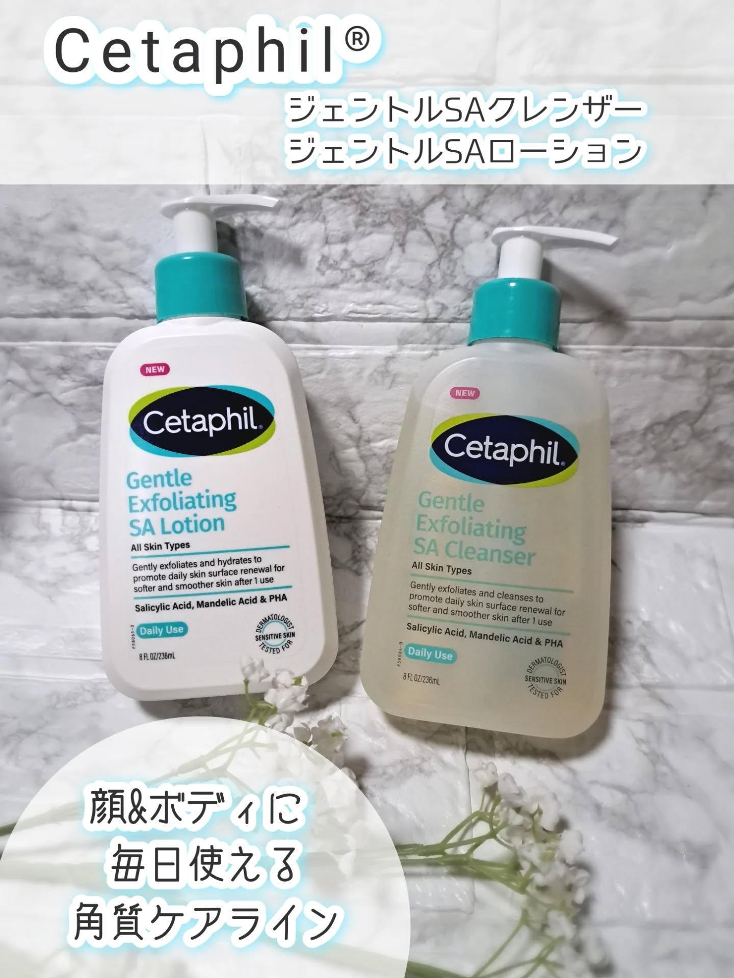 セタフィル　ジェントルSAクレンザー/セタフィル/ピーリングを使ったクチコミ（1枚目）