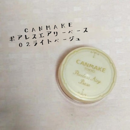 皮脂テカリ防止下地/CEZANNE/化粧下地を使ったクチコミ(3枚目)