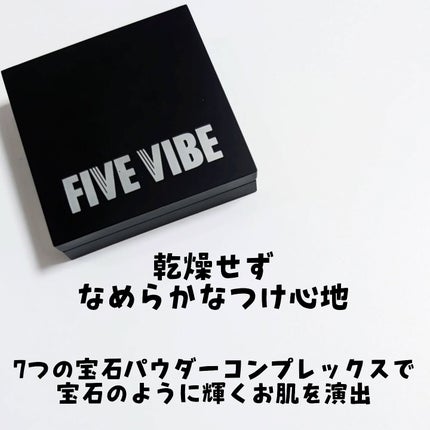 パールライクハイライター/FIVE VIBE/パウダーハイライトを使ったクチコミ(2枚目)