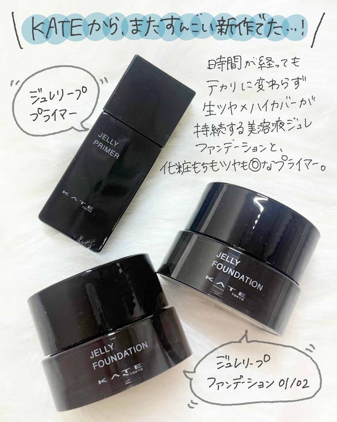 ケイト ジュレリープファンデーション/KATE/リキッドファンデーションを使ったクチコミ（2枚目）