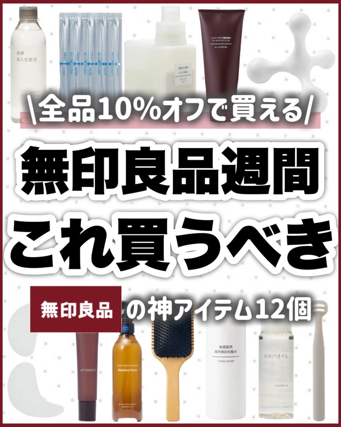 ホホバオイル/無印良品/ボディオイルを使ったクチコミ(1枚目)