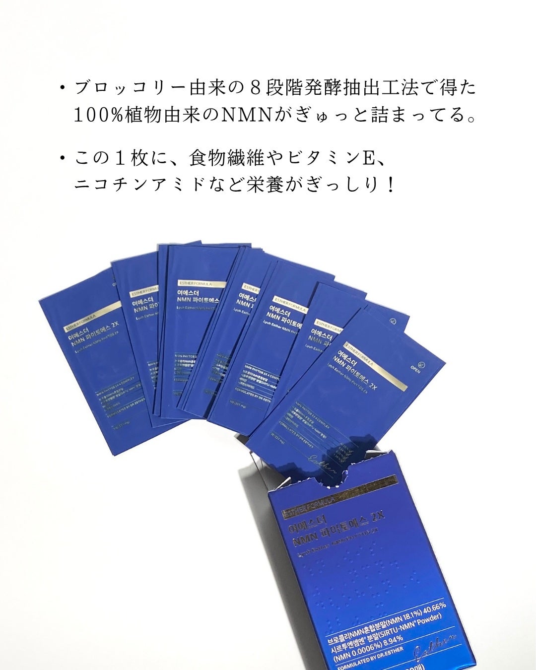 めがねちゃん👓フォロバ on LIPS 「NMNを効率良く取り入れよ! ▶ESTHERFORMULAヨエ..」(3枚目)