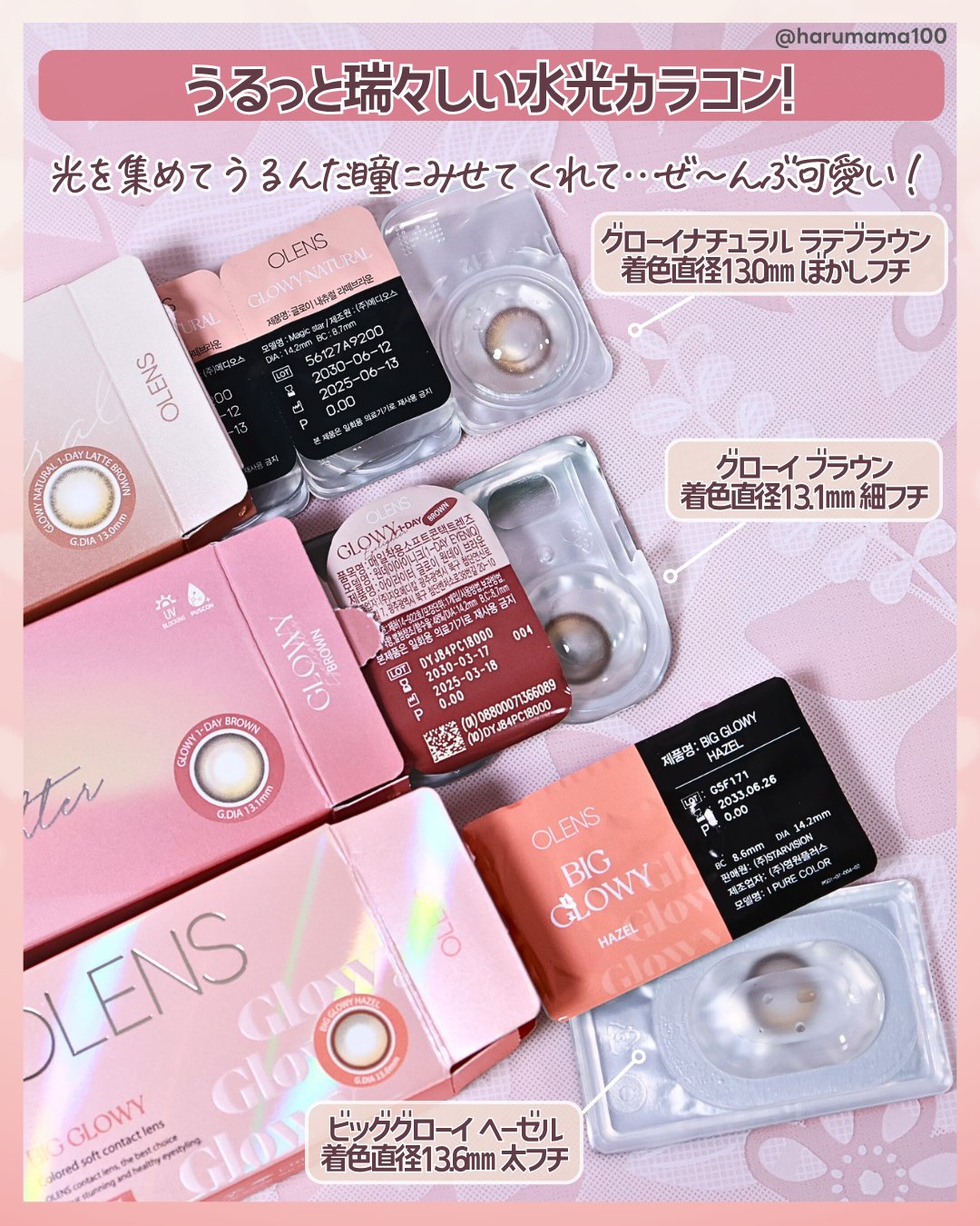 Glowy 1day/OLENS/ワンデー（１DAY）カラコンを使ったクチコミ（2枚目）