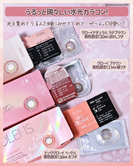 Glowy 1day/OLENS/ワンデー(1DAY)カラコンを使ったクチコミ(2枚目)