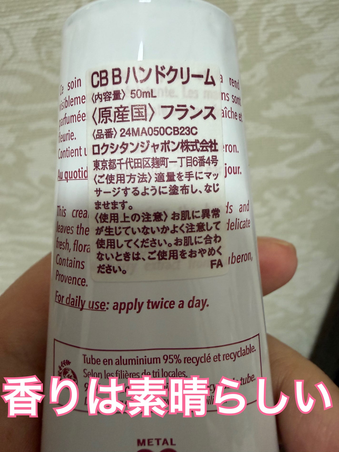 チェリーブロッサム ソフトハンドクリーム/L'OCCITANE/ハンドクリームを使ったクチコミ(4枚目)