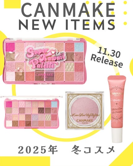 スーパーかわいい!パレット/キャンメイク/アイシャドウを使ったクチコミ(1枚目)