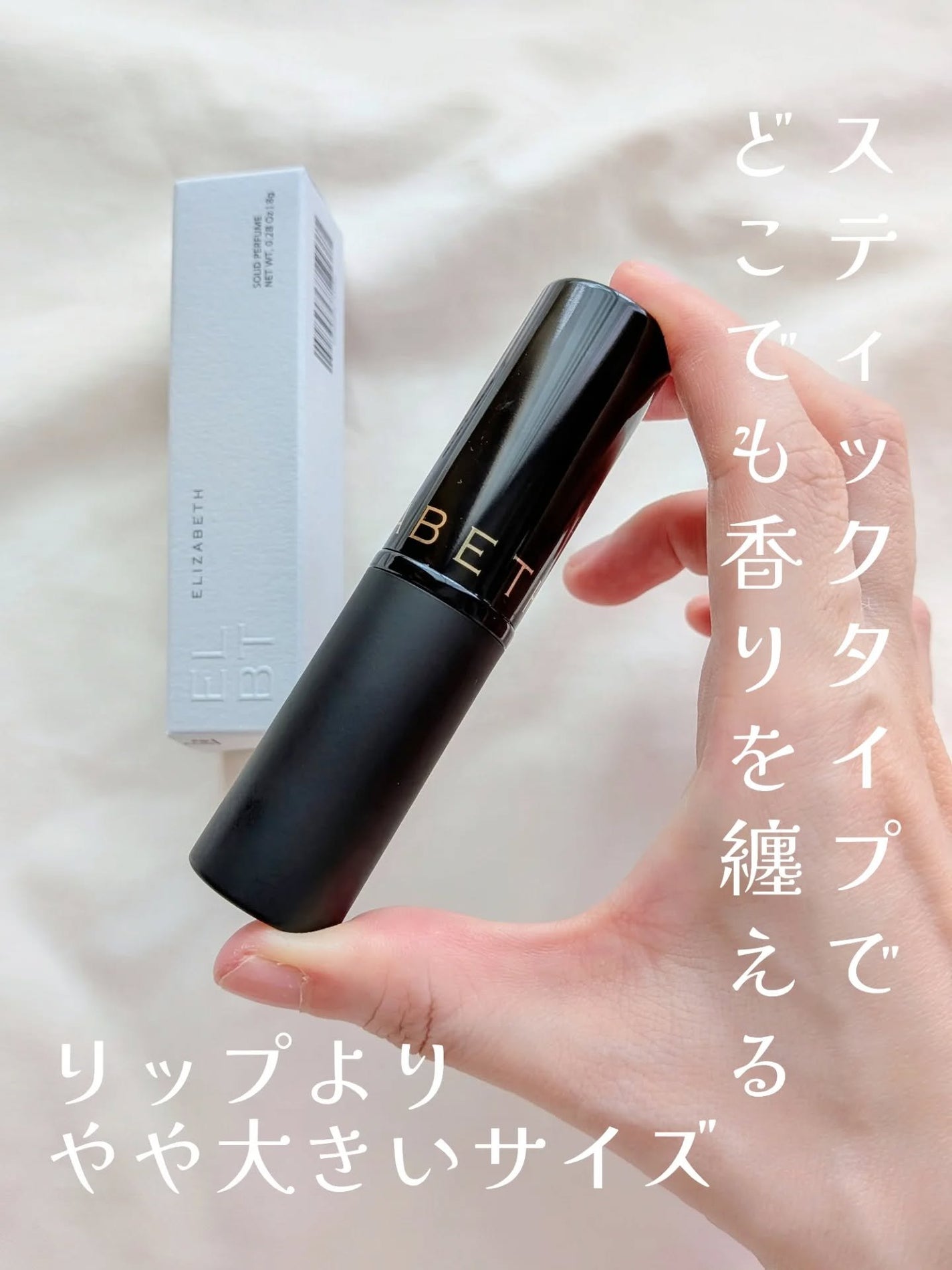 スティック パヒューム/エリザベス/香水(その他)を使ったクチコミ(2枚目)