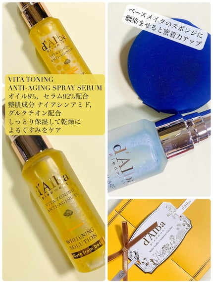 ダルバ ホワイトトリュフファーストスプレーセラム/ダルバ/ミスト状化粧水を使ったクチコミ(4枚目)