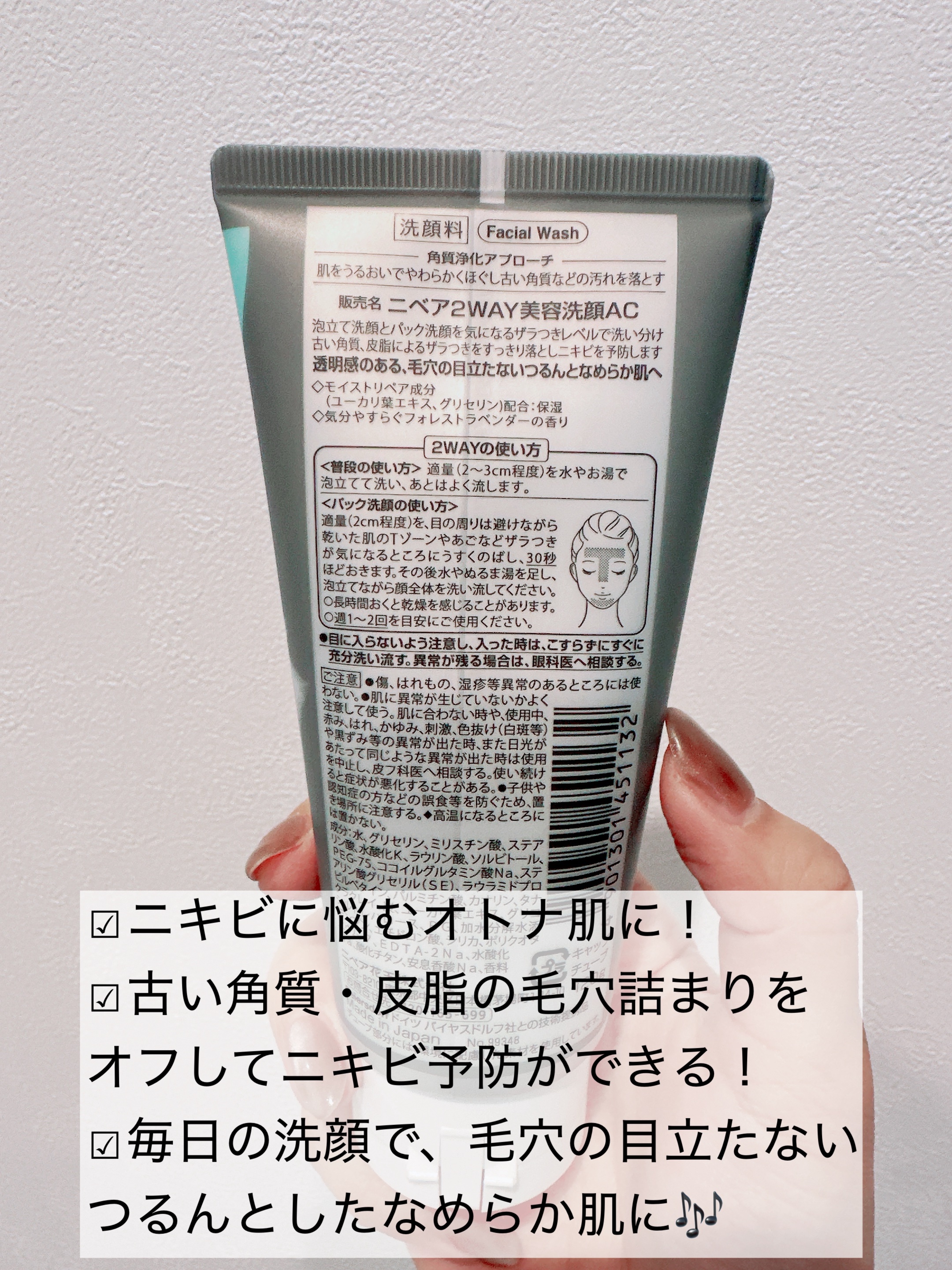 ニベア２ＷＡＹ美容洗顔 AC/ニベア/洗顔フォームを使ったクチコミ（3枚目）