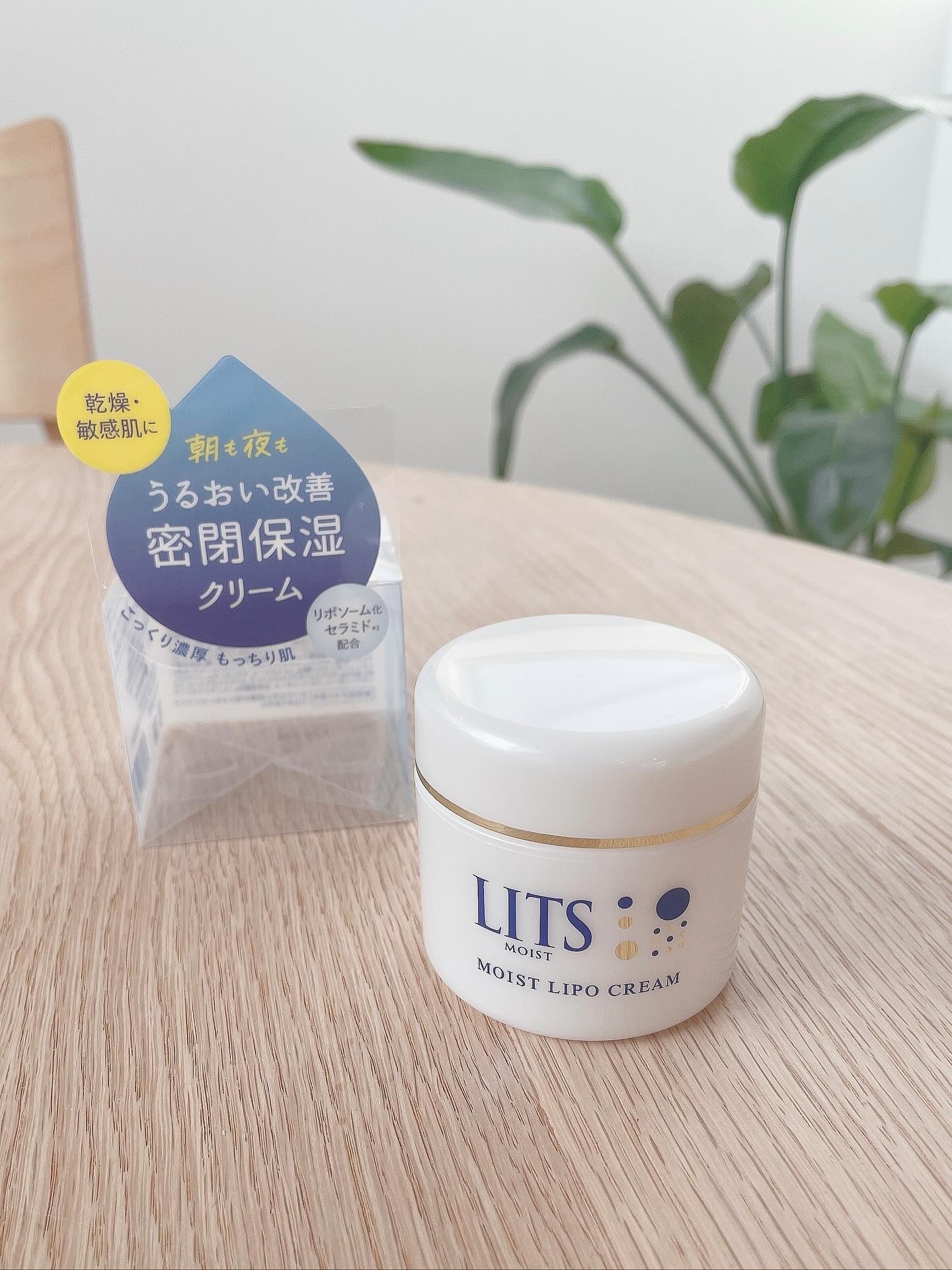 リッツ モイスト リポクリーム/リッツ/フェイスクリームを使ったクチコミ（1枚目）