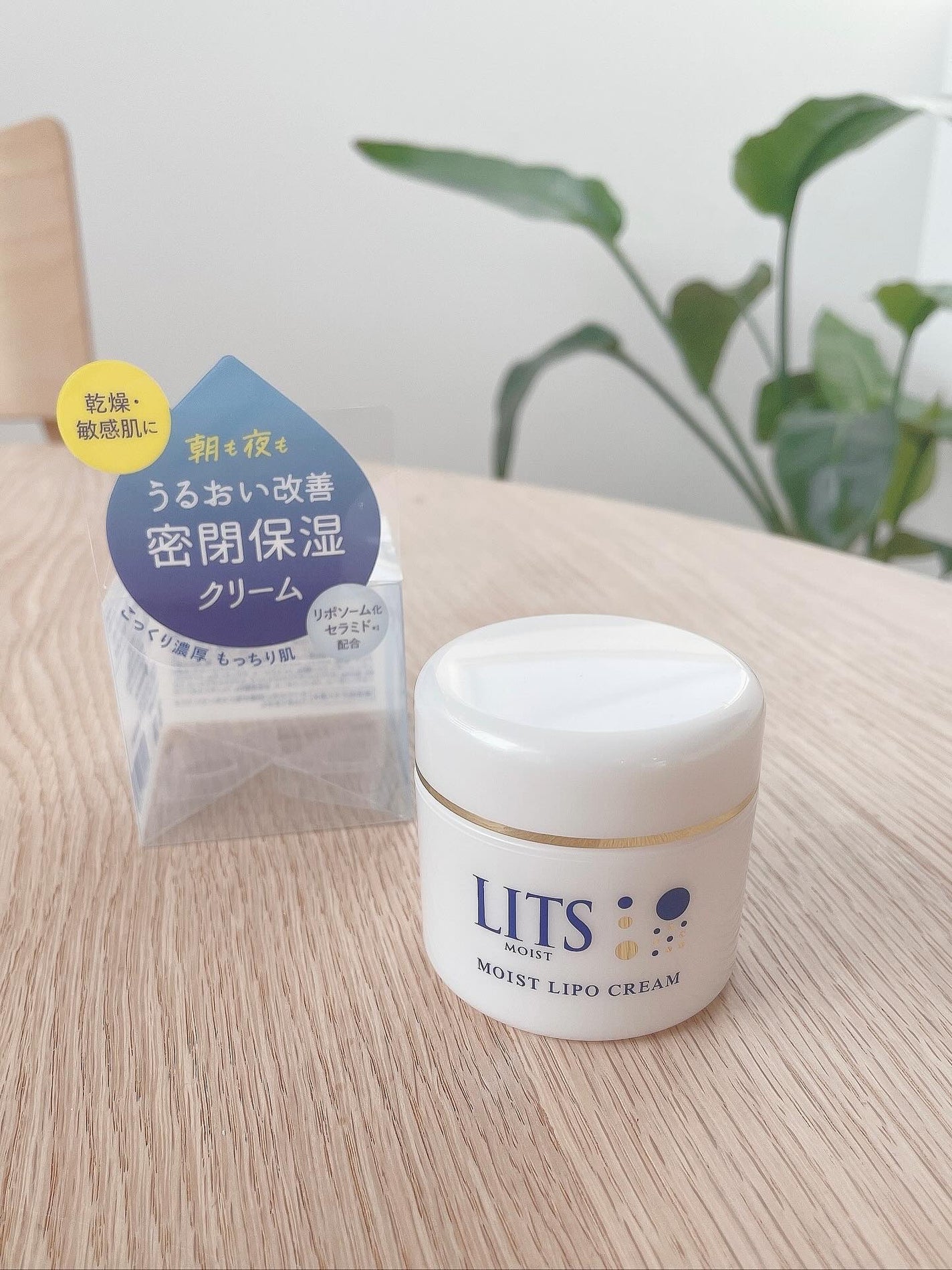 リッツ モイスト リポクリーム/リッツ/フェイスクリームを使ったクチコミ(1枚目)