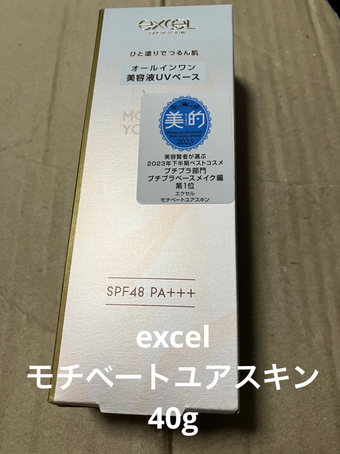 モチベートユアスキン/excel/化粧下地を使ったクチコミ(1枚目)