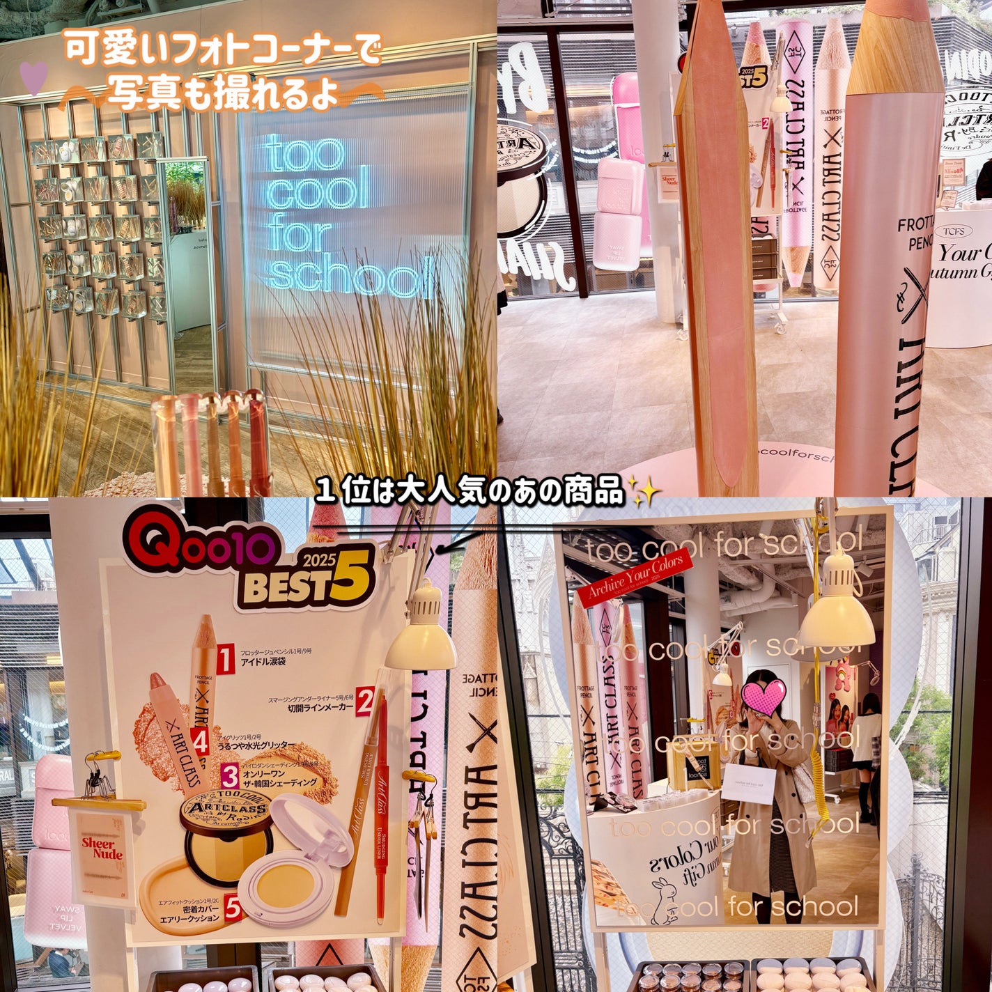 フォロバ mimi@美容🎀コスメ on LIPS 「toocoolforschoolのPOPUPイベントに行って来..」(4枚目)