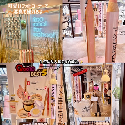 フォロバ mimi@美容🎀コスメ on LIPS 「toocoolforschoolのPOPUPイベントに行って来..」(4枚目)