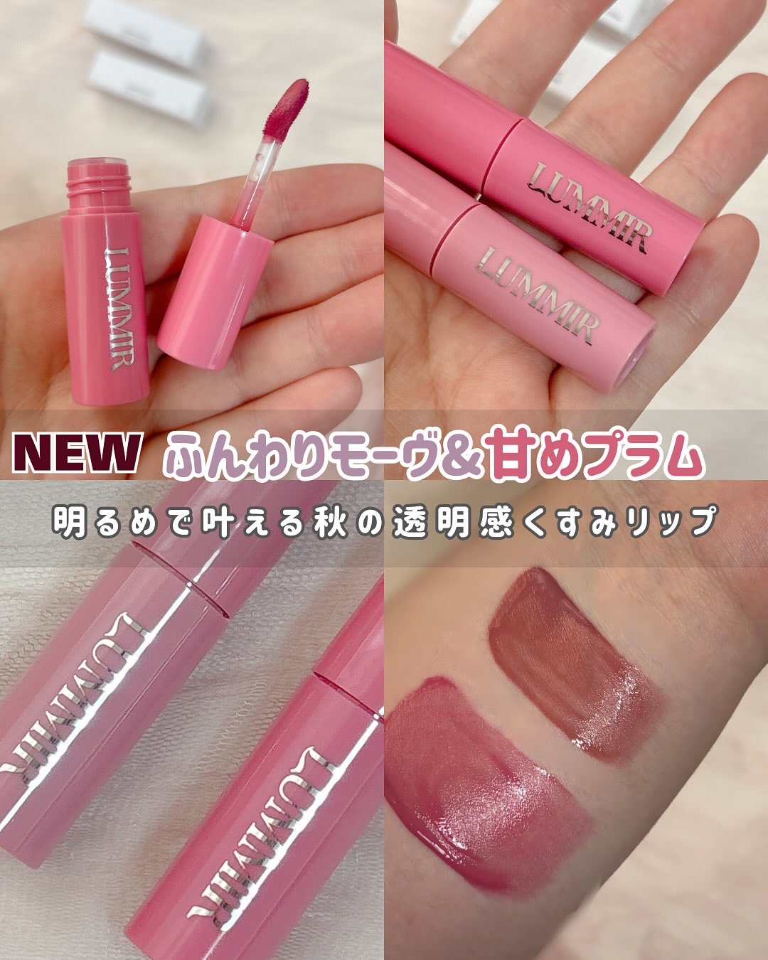 ONE COAT グロウティント/Lummir/リップティントを使ったクチコミ（1枚目）