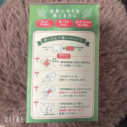 ウィズフェム よもぎ温座パットオーガニック/グラフィコ/その他を使ったクチコミ(2枚目)