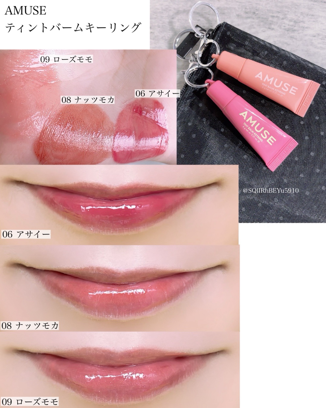 ケア/ティントバームキーリング/AMUSE/リップグロスを使ったクチコミ（2枚目）