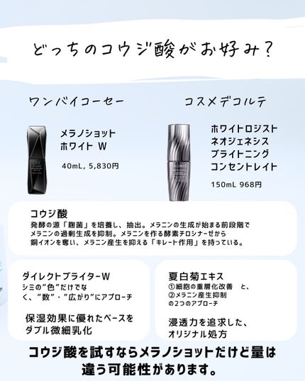 とまと村長@化粧品研究者 on LIPS 「美容液の違いを解説!それぞれ「似てる!」とか「違いが判らない」..」(9枚目)