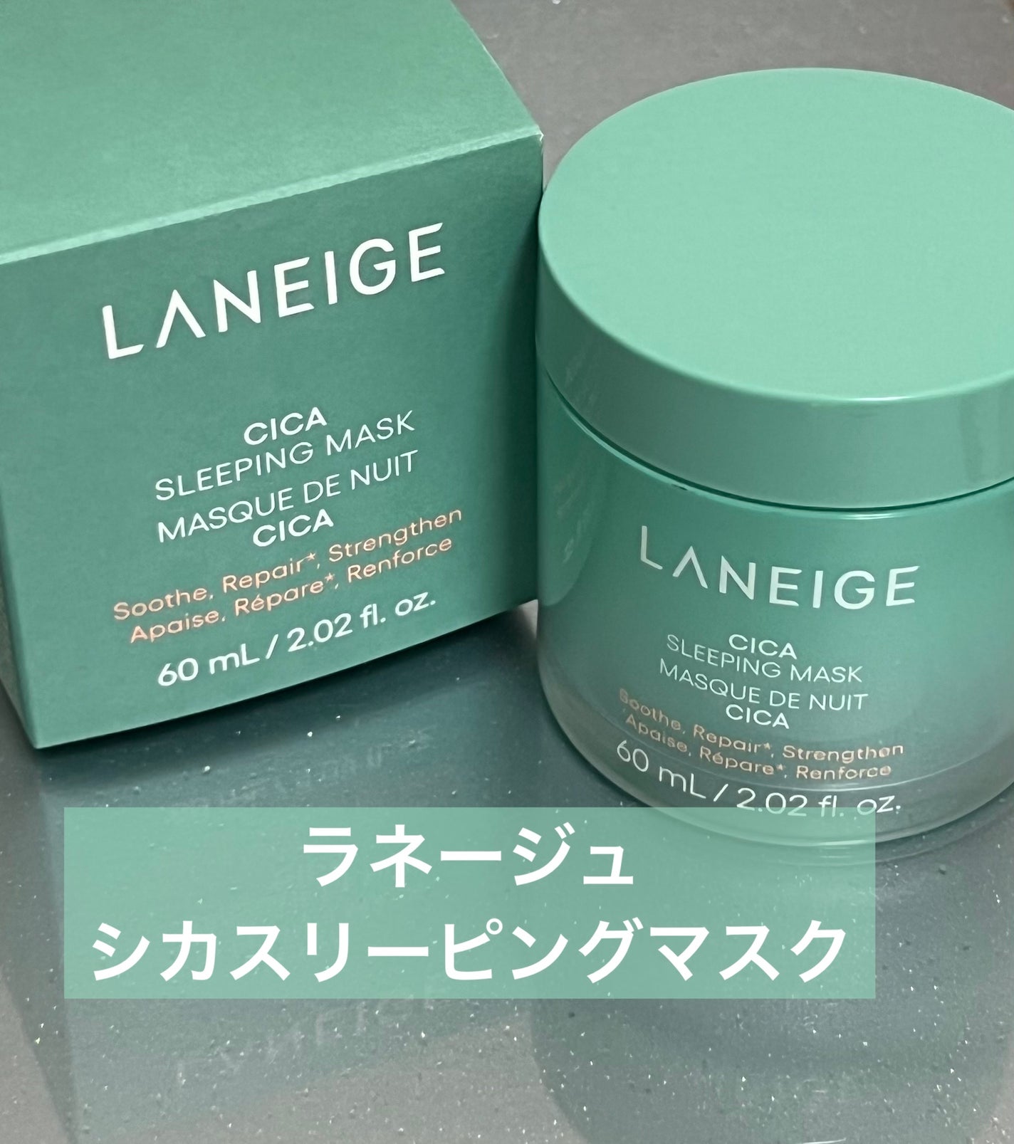 シカスリーピングマスク N/LANEIGE/フェイスクリームを使ったクチコミ(1枚目)