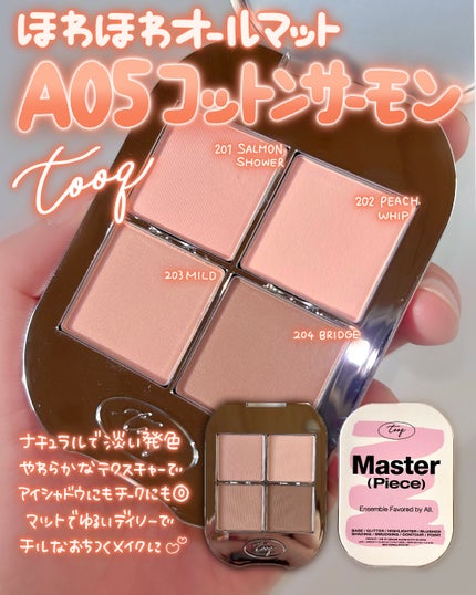 ワンバイジェニュインマグネティックアイシャドウ 4色パレット/Tooq/アイシャドウパレットを使ったクチコミ(2枚目)