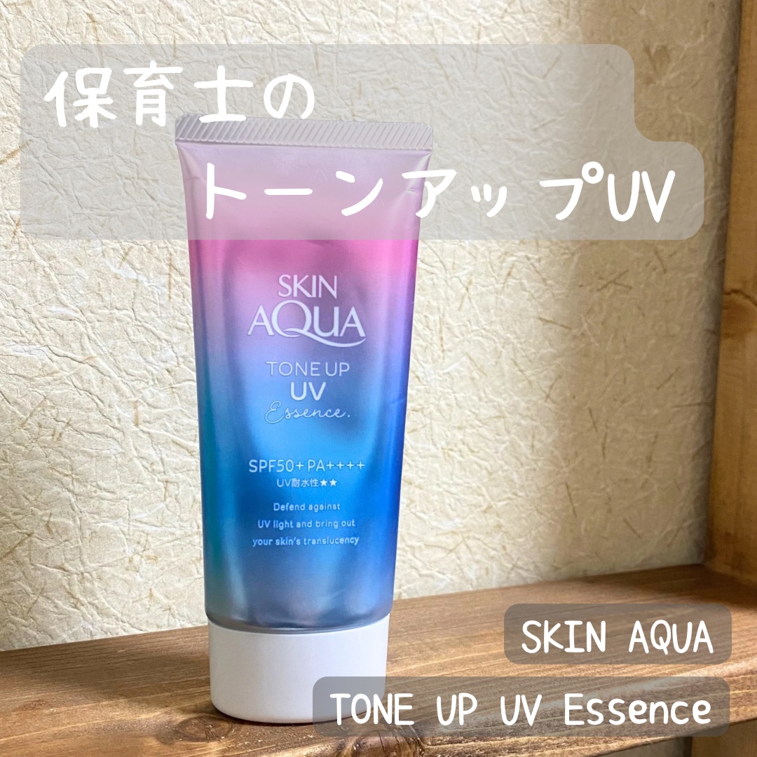 スキンアクア トーンアップUVエッセンス/スキンアクア/日焼け止めクリームを使ったクチコミ（1枚目）