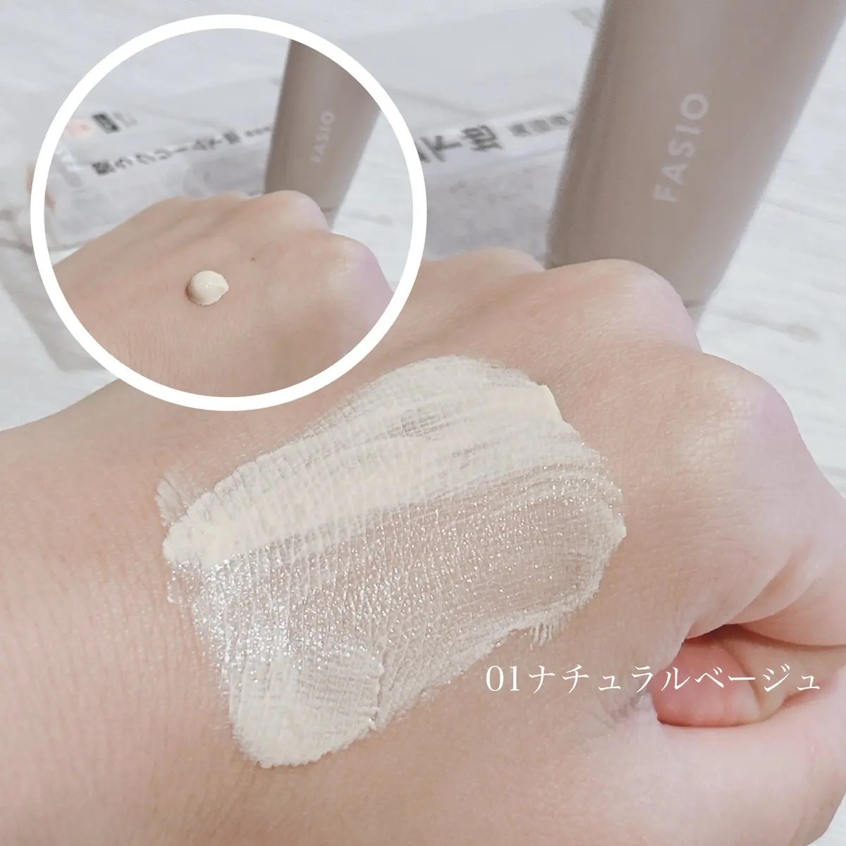 うるおい整う クリーム下地/FASIO/化粧下地を使ったクチコミ（3枚目）