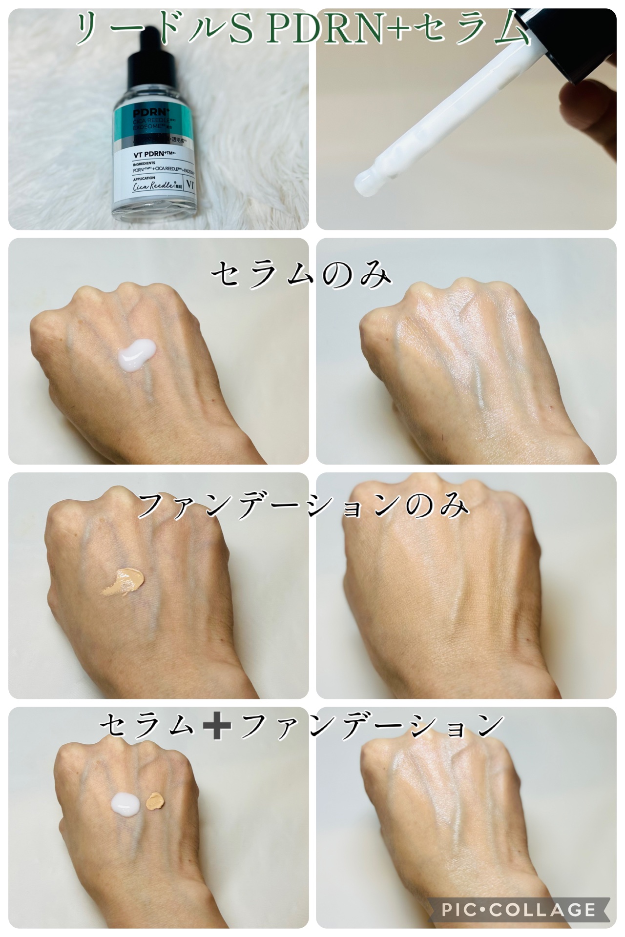 リードルS PDRN+ セラム/VT/美容液を使ったクチコミ（2枚目）