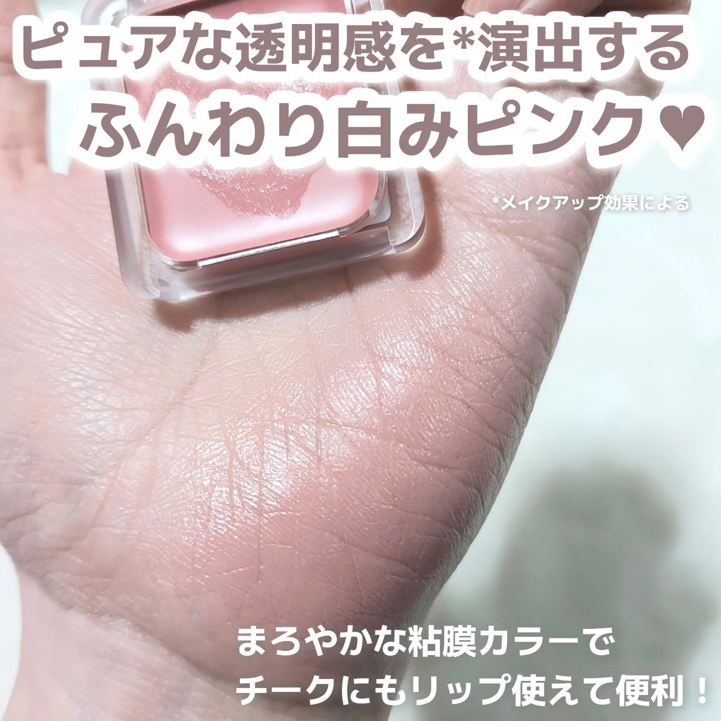 リップ ＆ チーク バーム/ちふれ/口紅を使ったクチコミ（2枚目）