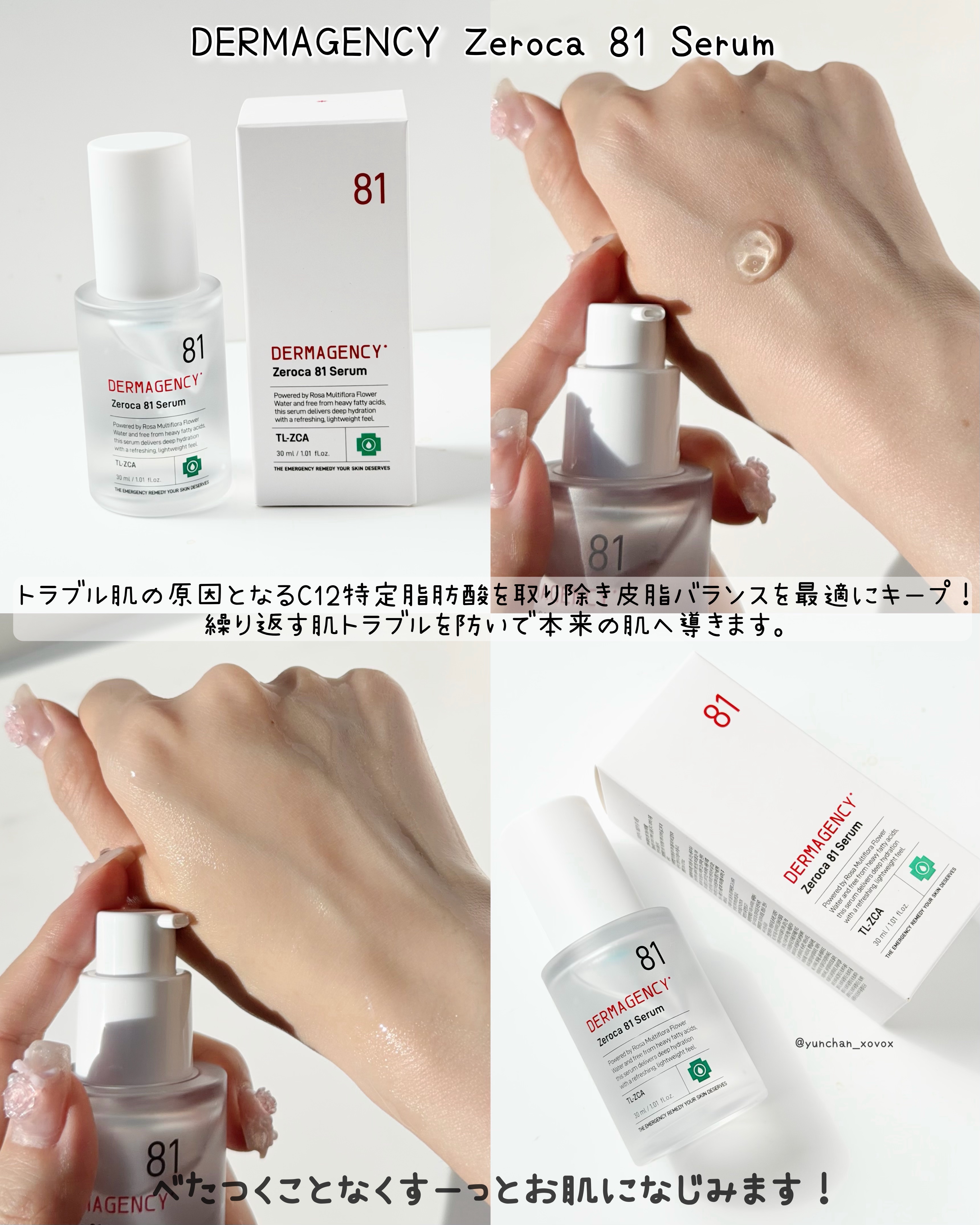 ダーマジェンシー ゼロカ86 トナー/DERMAGENCY/化粧水を使ったクチコミ（3枚目）