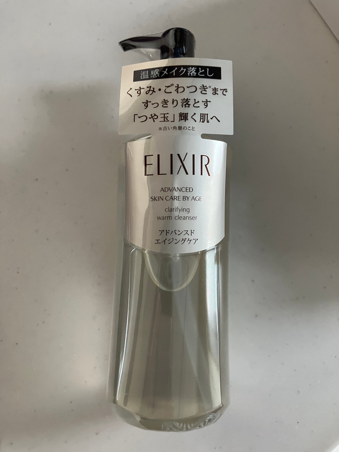 エリクシール アドバンスド クリアホットクレンジングジェル AD/エリクシール/クレンジングジェルを使ったクチコミ(1枚目)