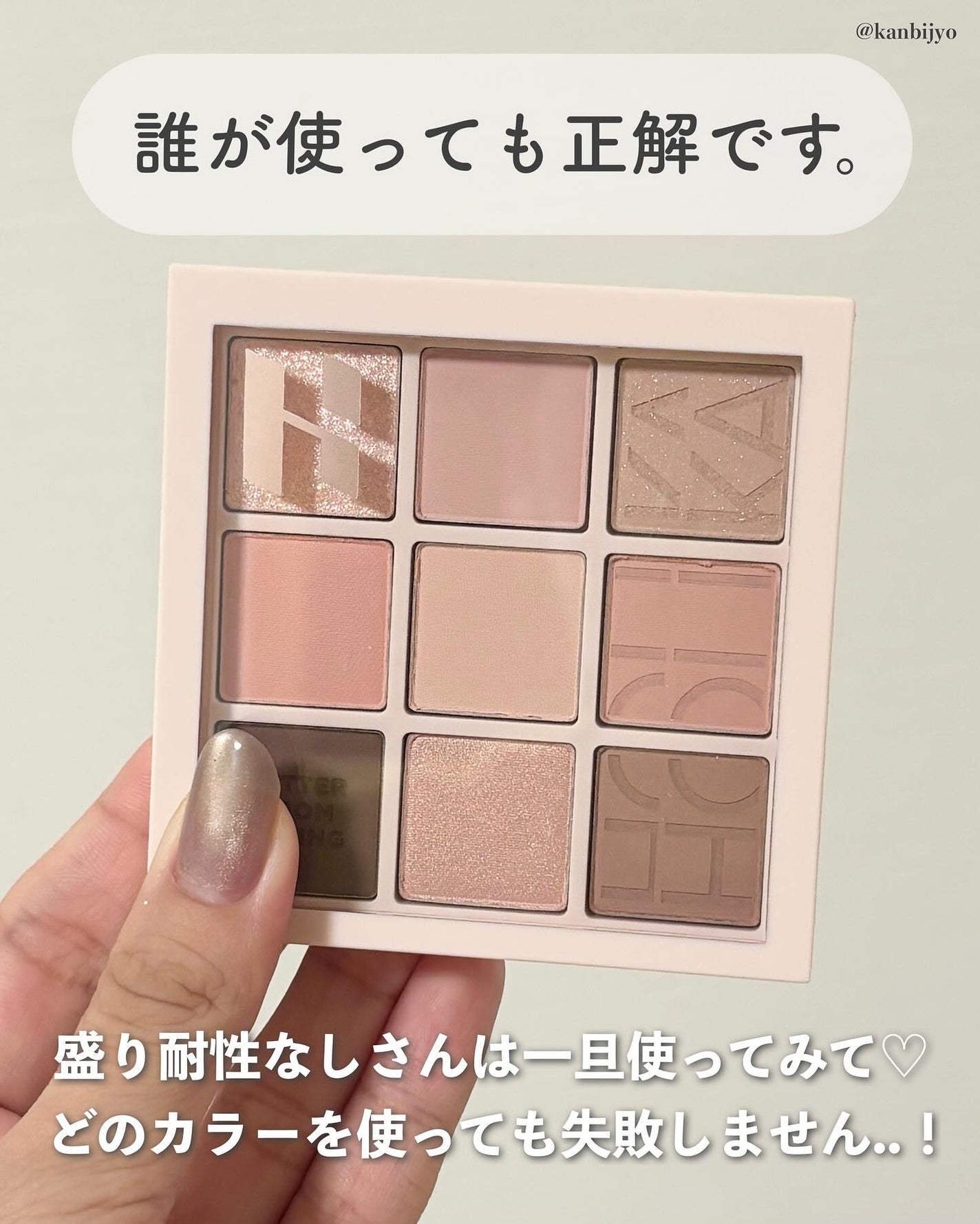 マイフェイブムードアイパレット 9カラー/HOLIKA HOLIKA/アイシャドウパレットを使ったクチコミ(8枚目)