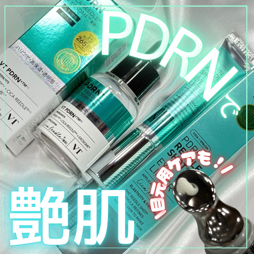 PDRN リードルショットアイリフター/VT/アイケア・アイクリームを使ったクチコミ（1枚目）