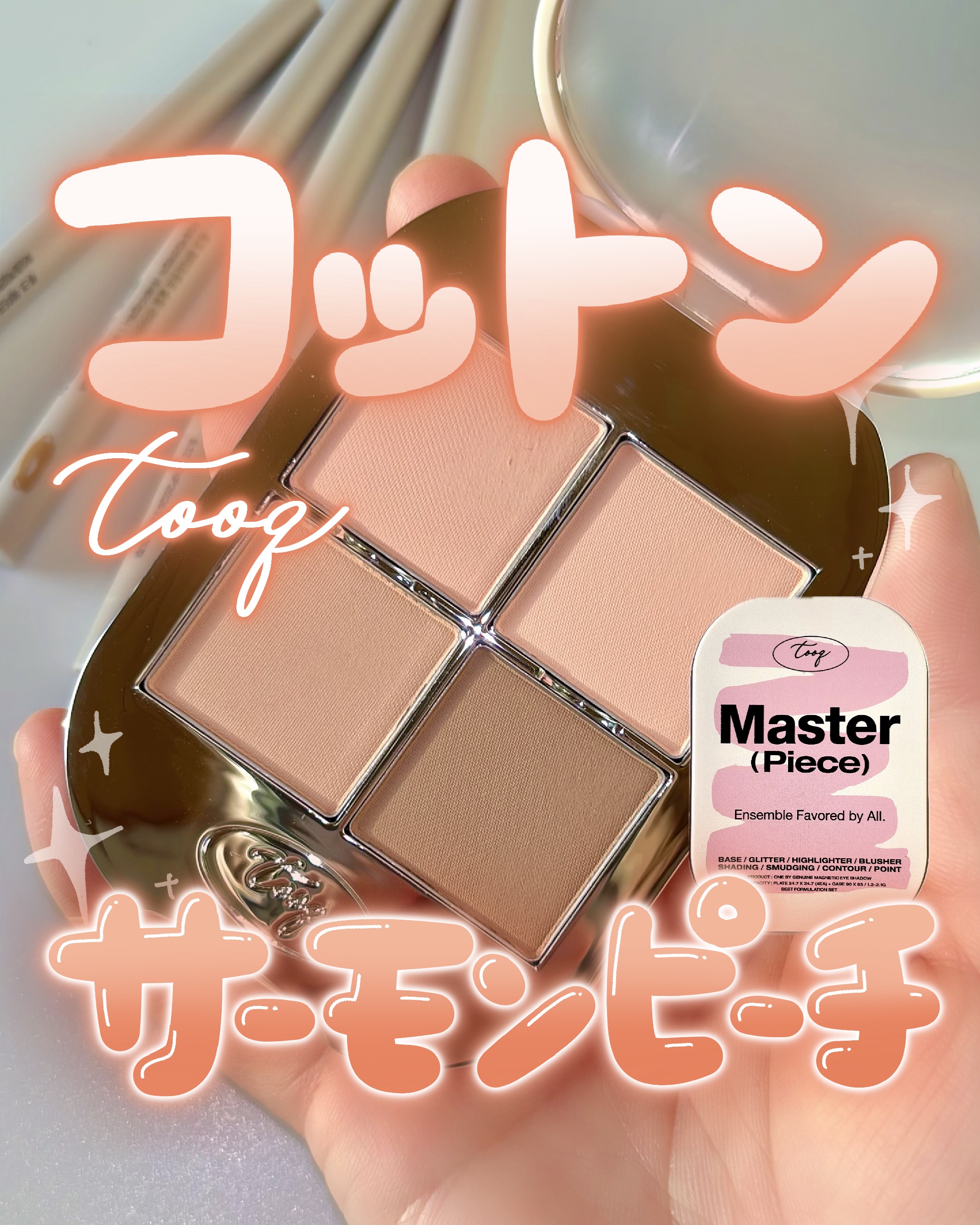 ワンバイジェニュインマグネティックアイシャドウ ４色パレット/Tooq/アイシャドウパレットを使ったクチコミ（1枚目）