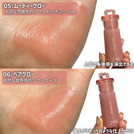 ハートウェアリングリキッドチーク/2aN/リキッドチークを使ったクチコミ(5枚目)