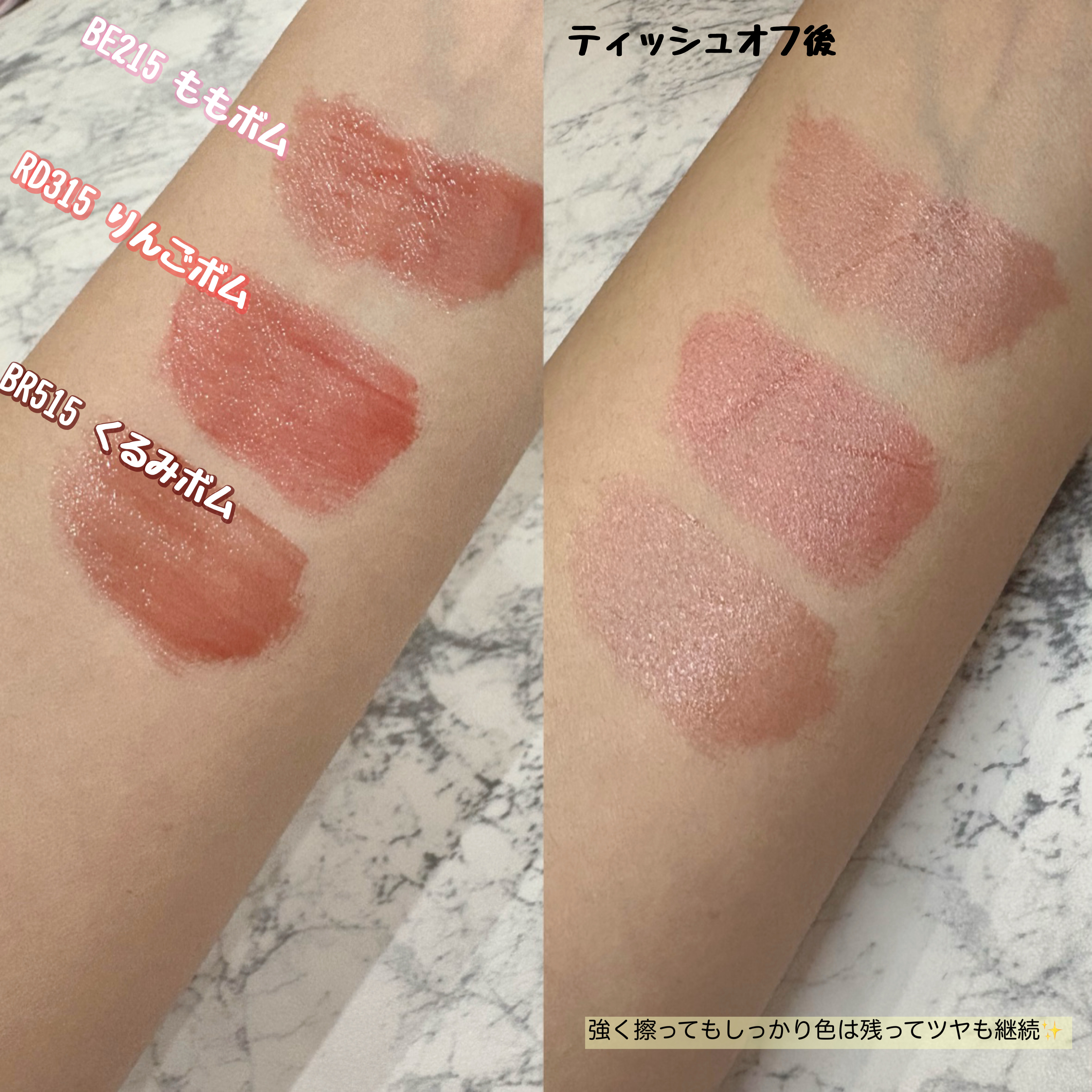 リップグロウボム/マキアージュ/リップティントを使ったクチコミ（3枚目）