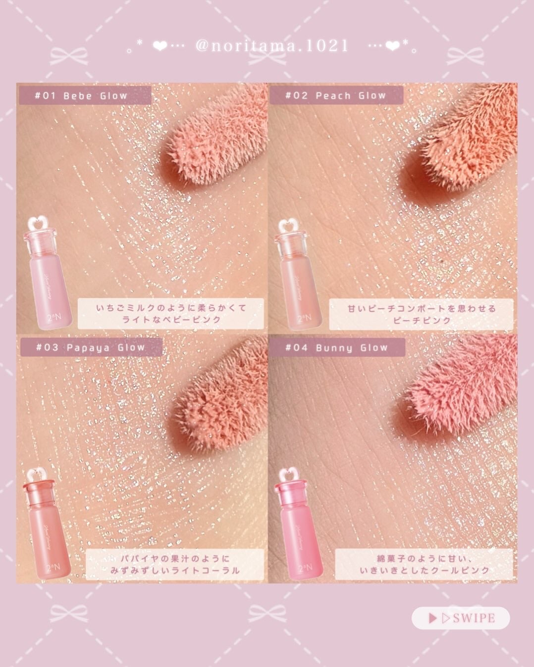 ハートウェアリングリキッドチーク/2aN/リキッドチークを使ったクチコミ(3枚目)