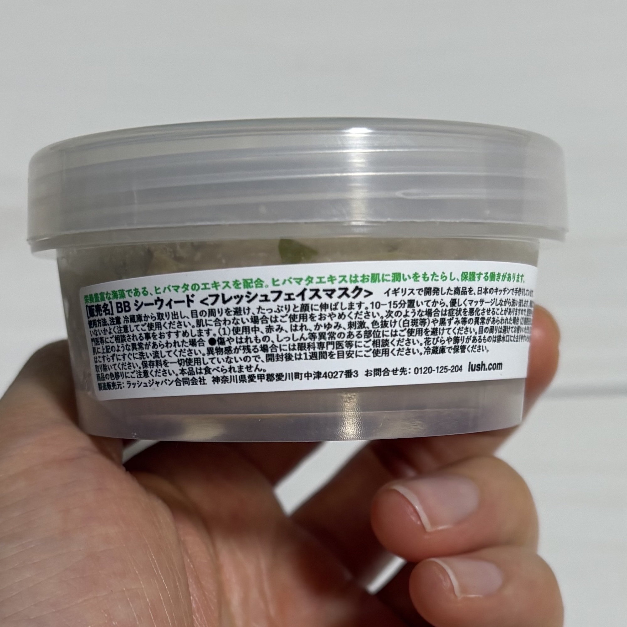 ラッシュ BB シーウィード（人魚姫）のクチコミ「\ラッシュ  BB シーウィード/





ずっと気になっていてやっと購入しました!
海藻入.....」（2枚目）