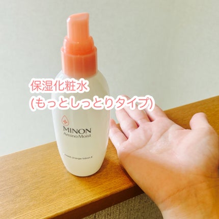 ミノン アミノモイスト モイストチャージ ローション Ⅱ もっとしっとりタイプ 150mL/ミノン/化粧水の画像